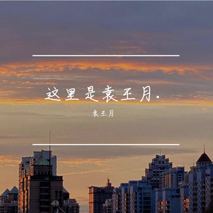 免费人成视频在线影视
